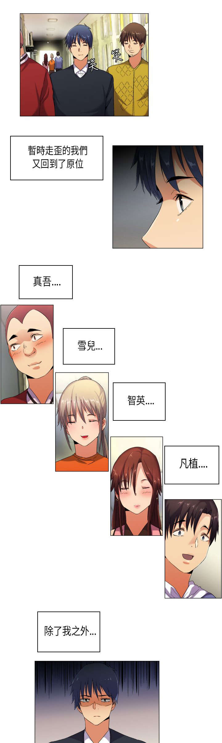 第40章：成长需要代价4