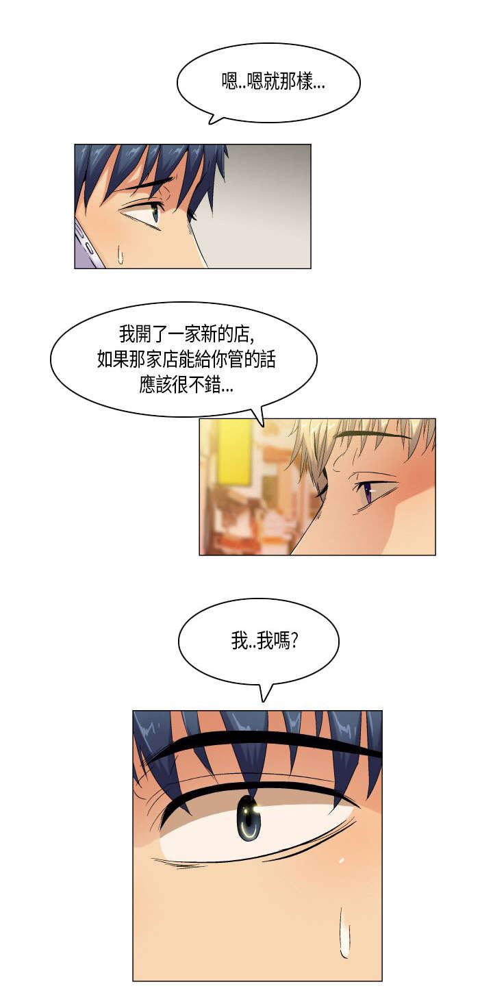 第55章：不过是一道风景罢了（结局）12