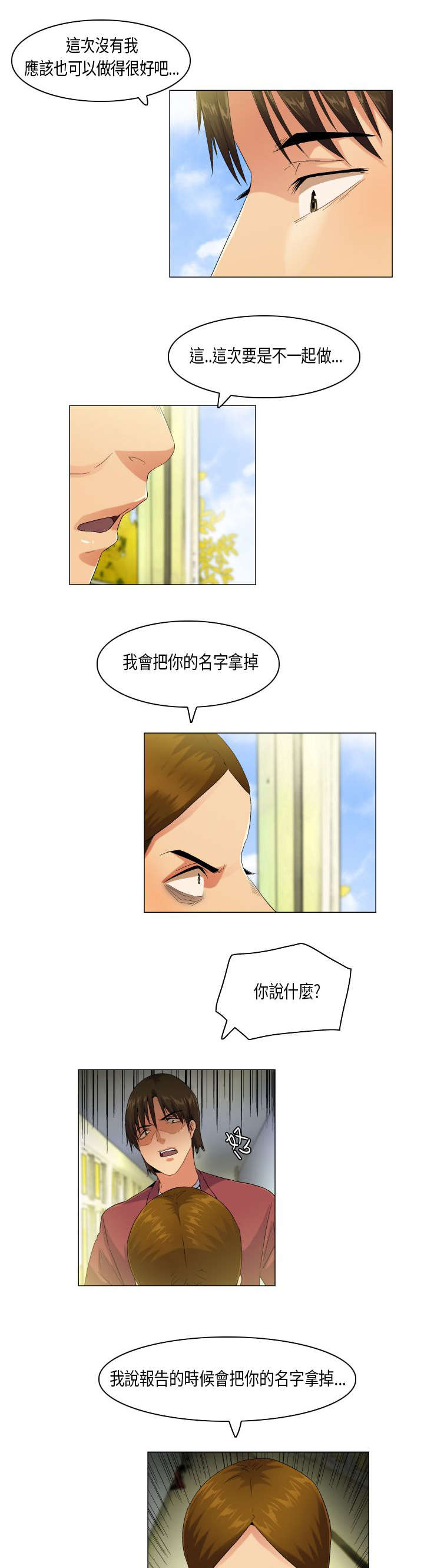第51章：忍无可忍11