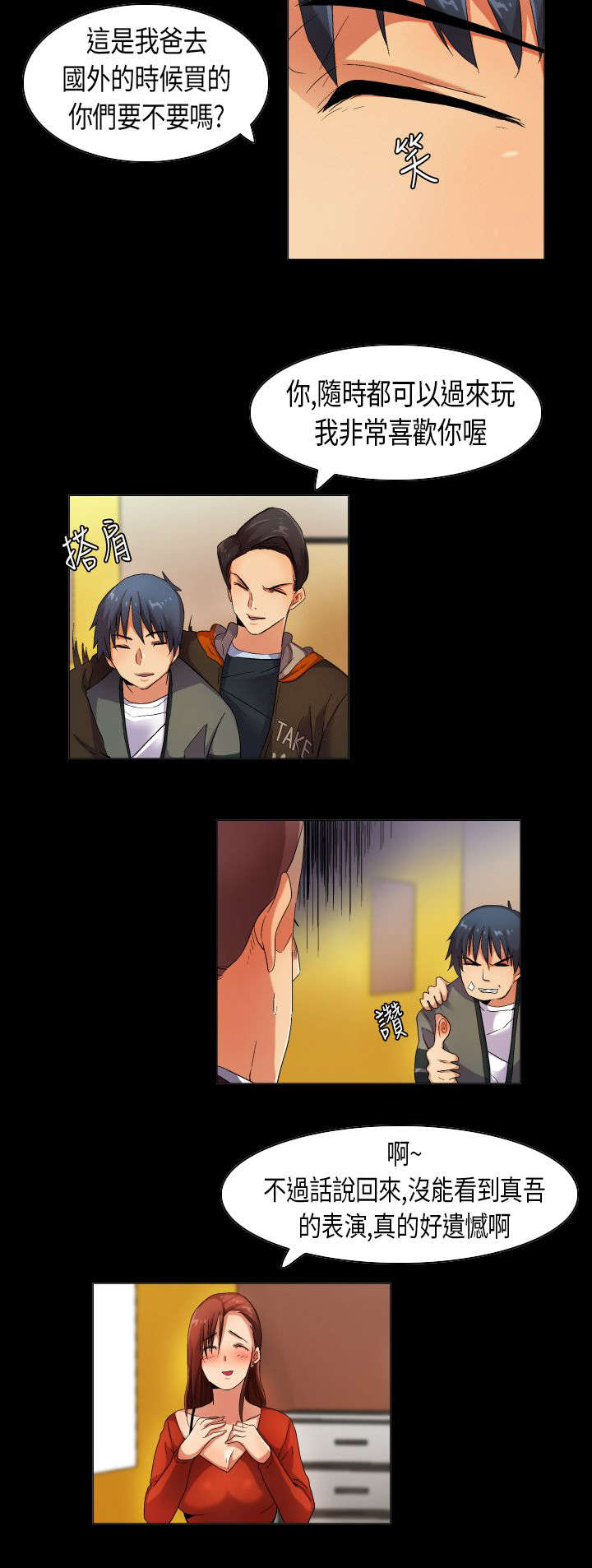 第32章：满分僚机10