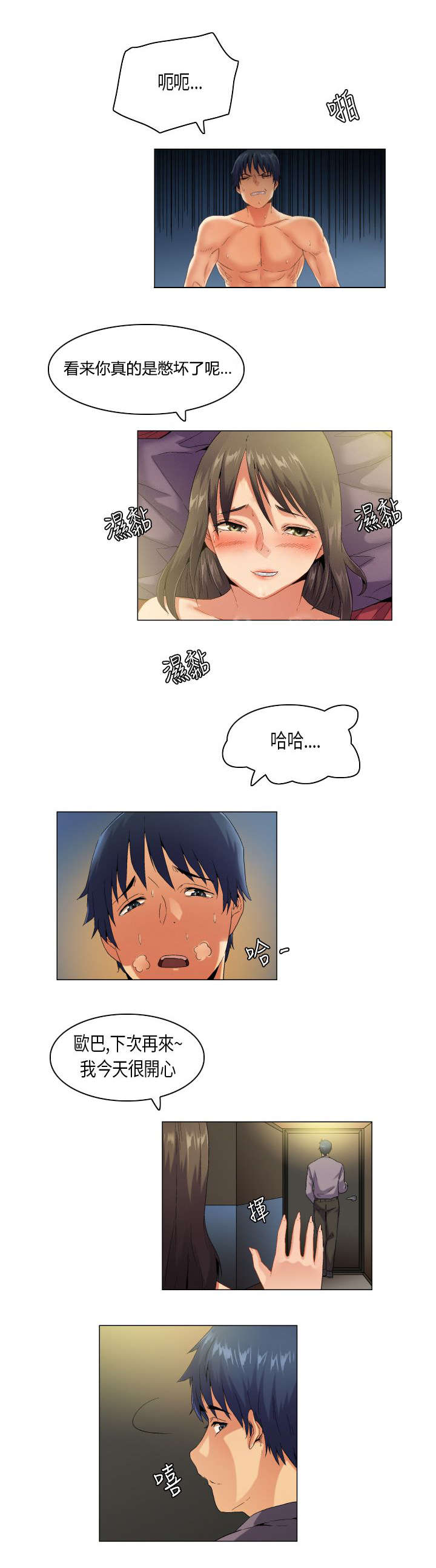 第53章：态度转变1