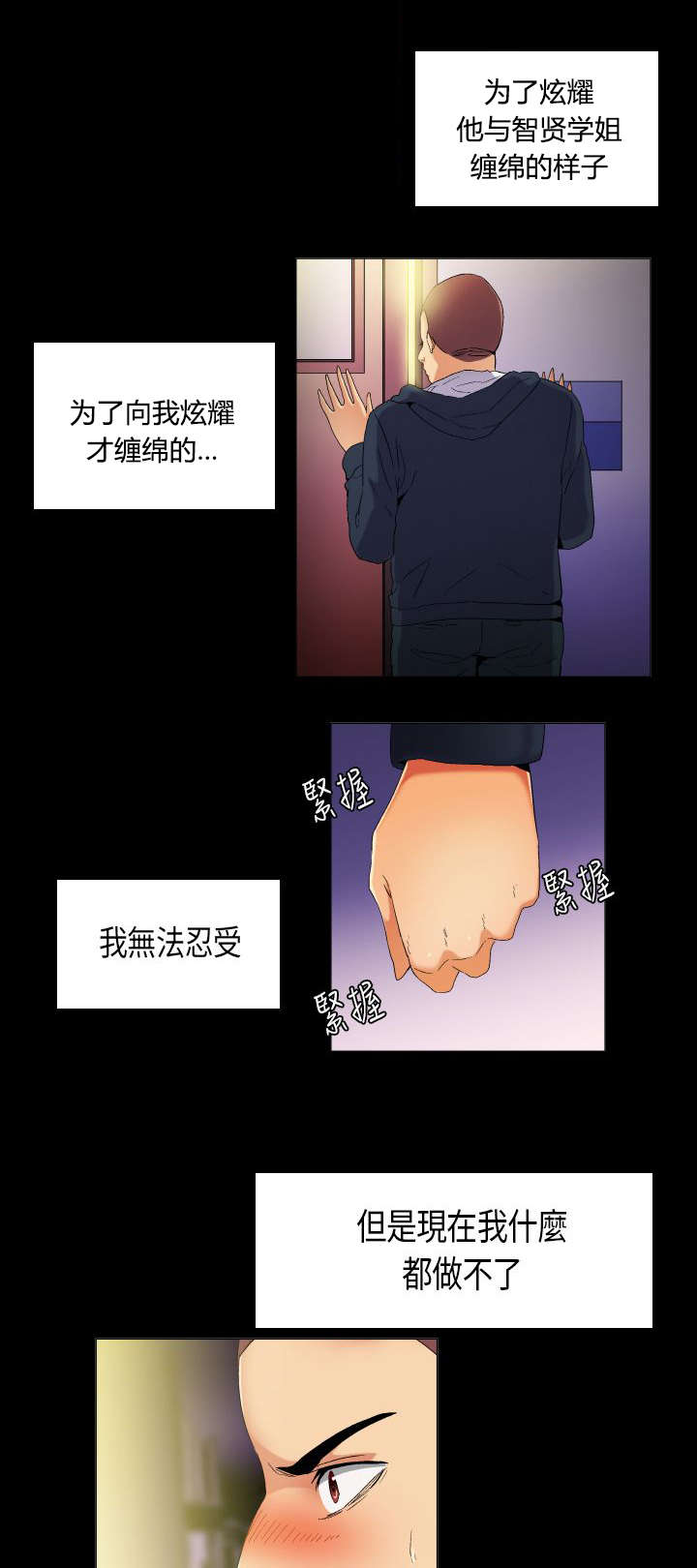 第36章：天真的惩罚1