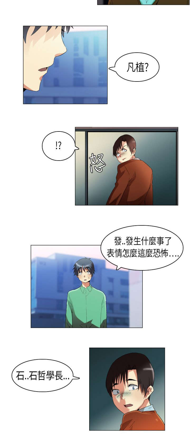 第13章：怀疑对象1