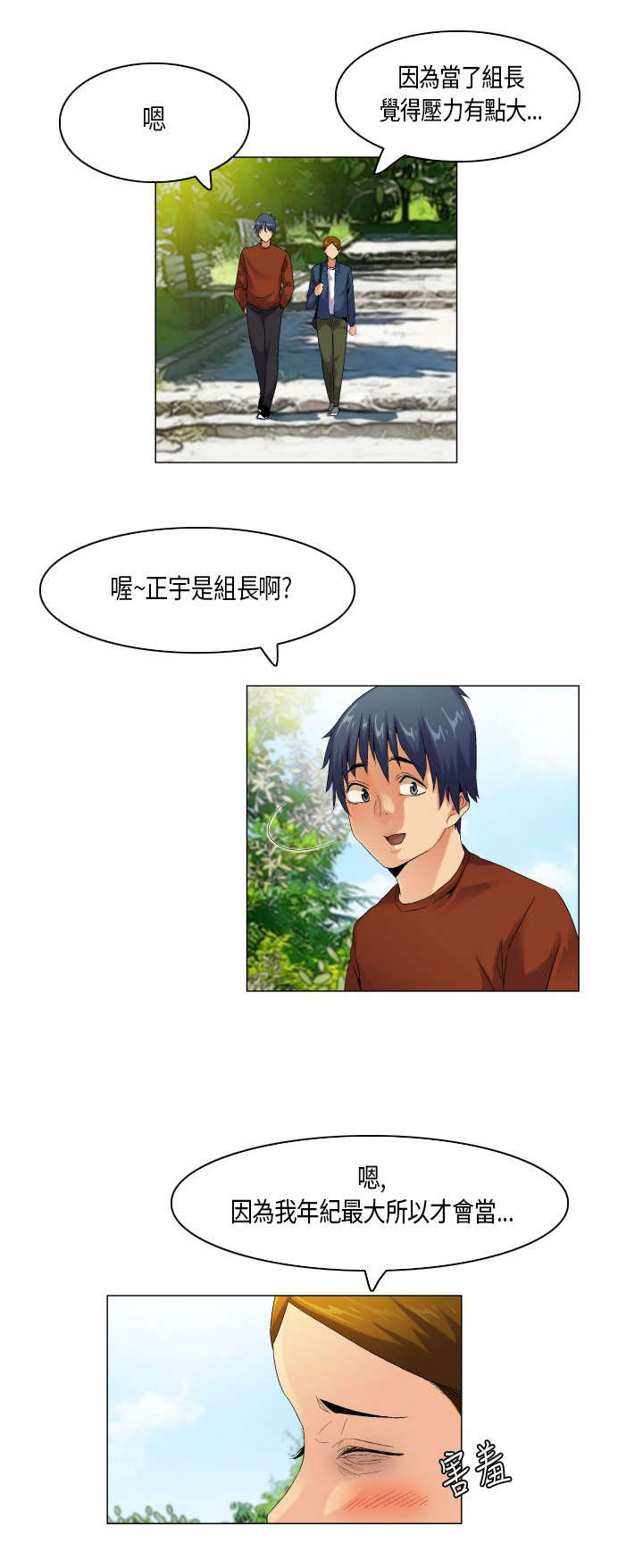 第48章：难管的刺头3