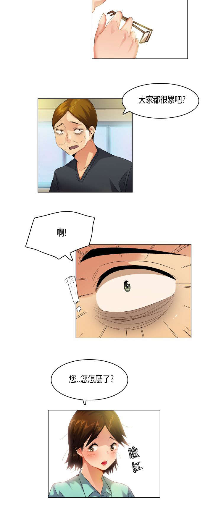 第50章：并非孤单10