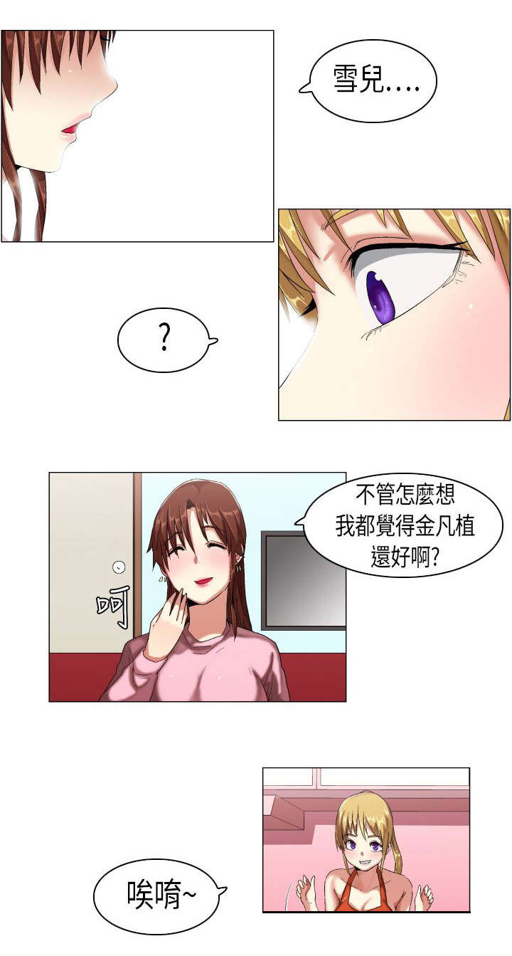 第8章：概不承认2