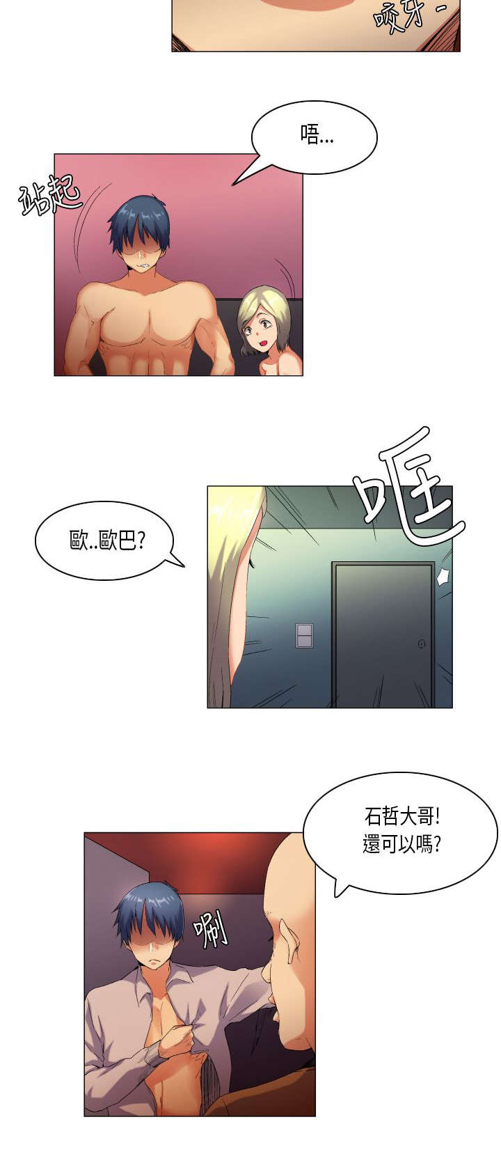 第42章：内心煎熬2