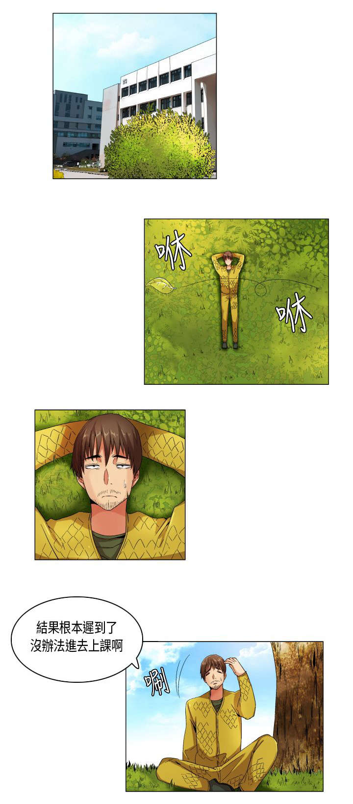 第22章：跟踪调查0