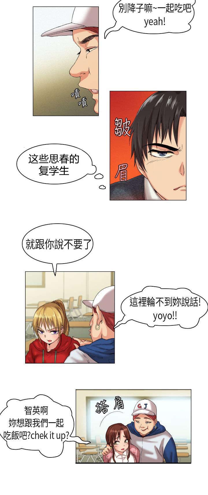 第1章：我叫凡植7