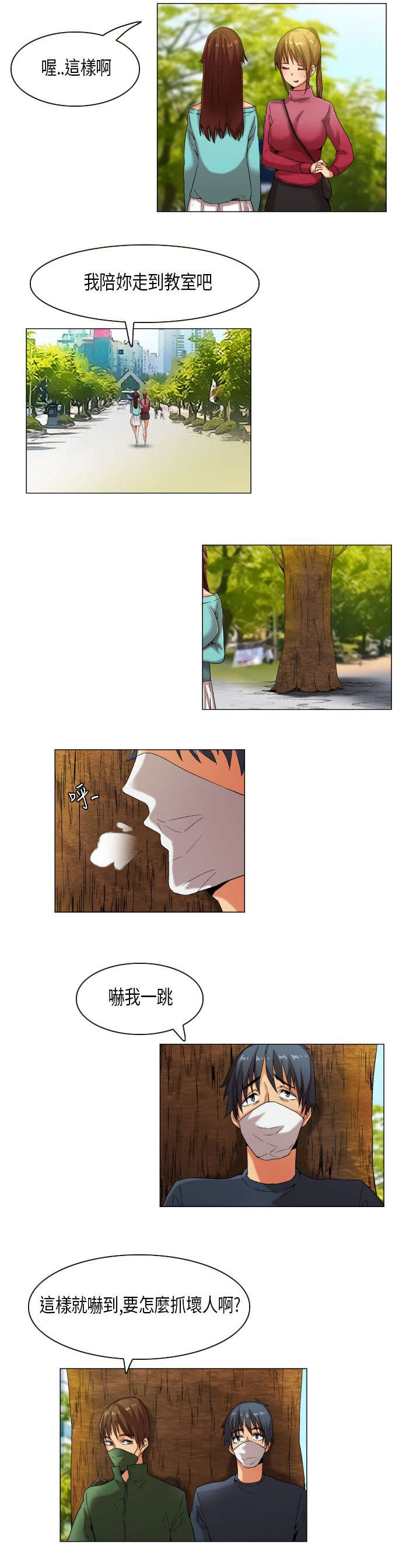 第26章：发现目标3