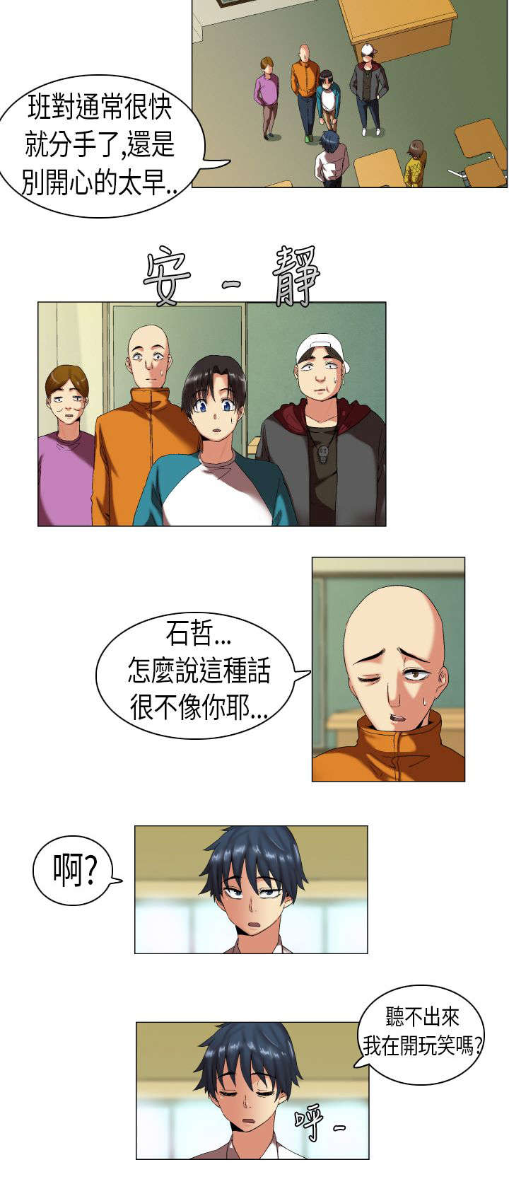 第5章：妒忌7
