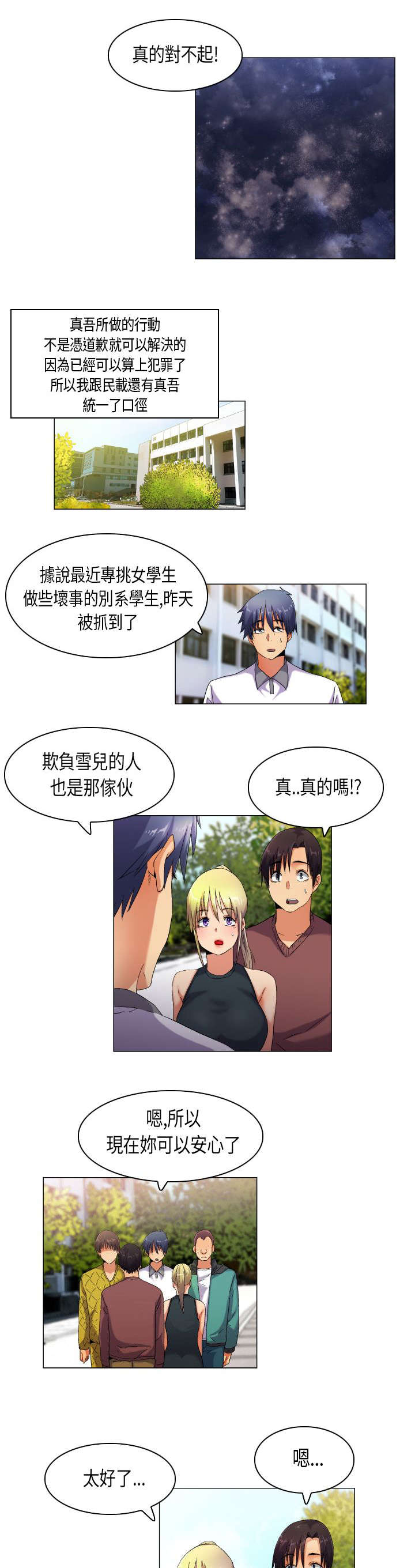 第39章：消除误会12