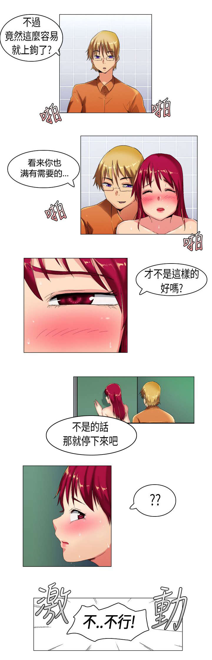 第10章：见家人了2
