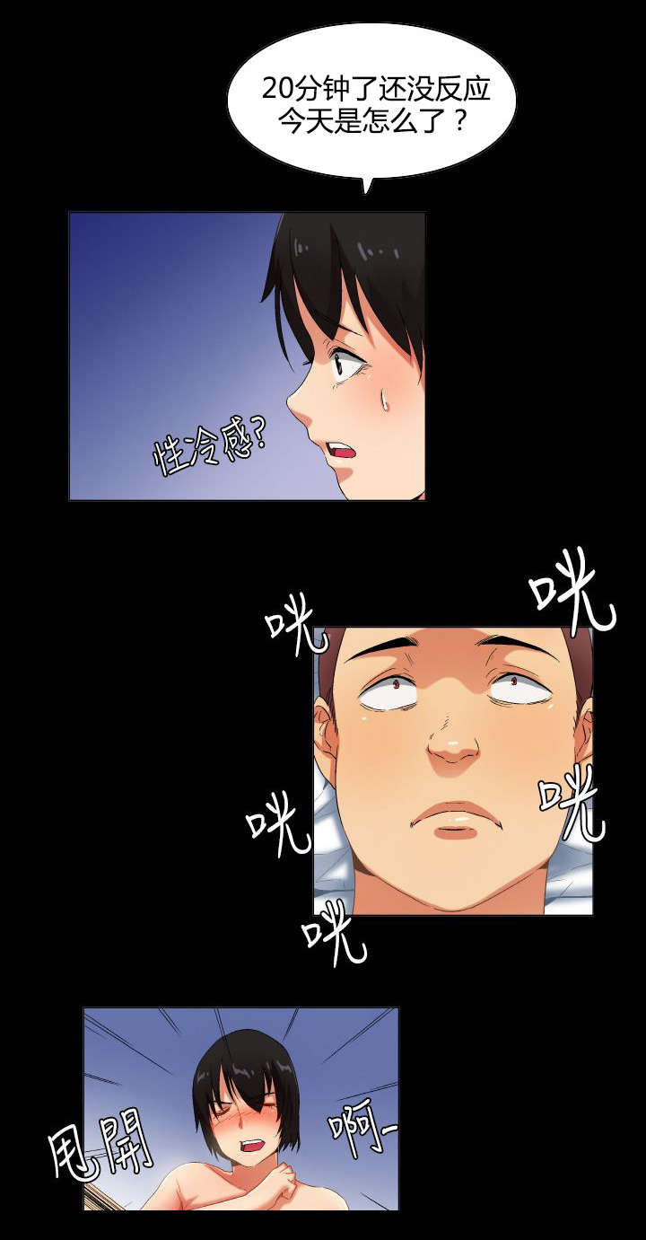 第29章：眼中的星辰5