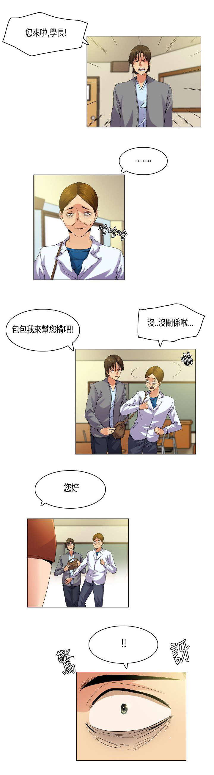 第53章：态度转变6