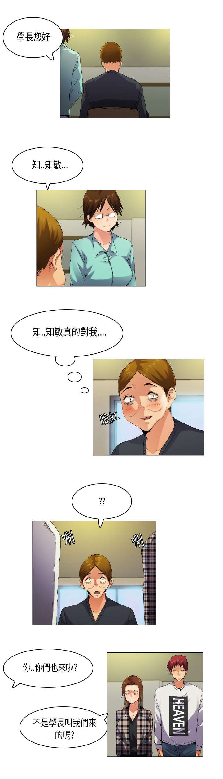 第50章：并非孤单7