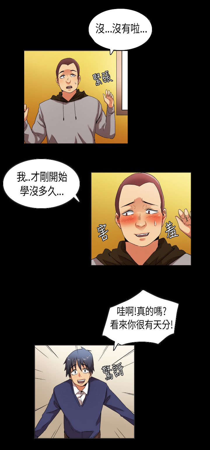 第30章：只为你能听见0