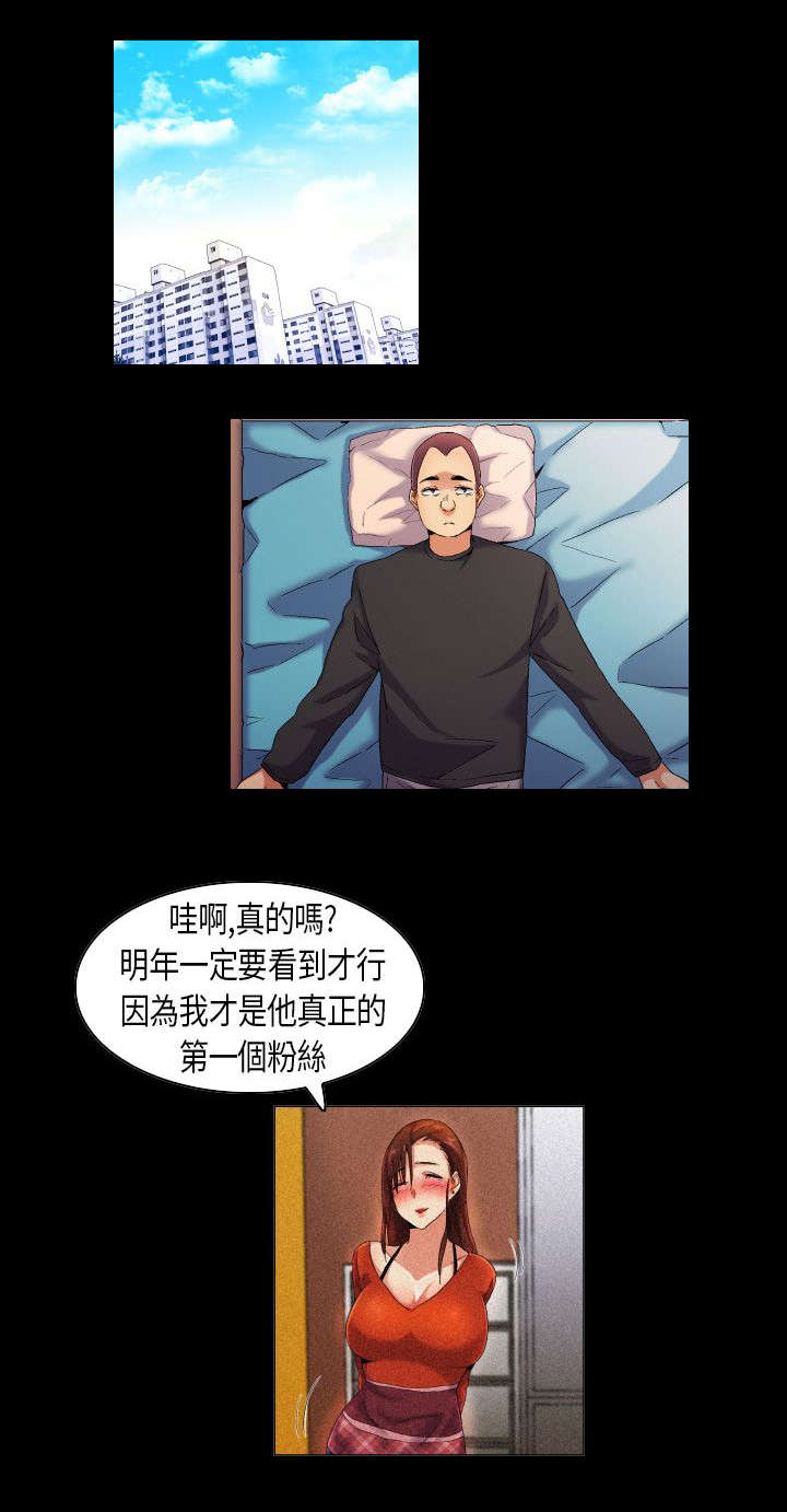 第37章：言不由衷的傻子0