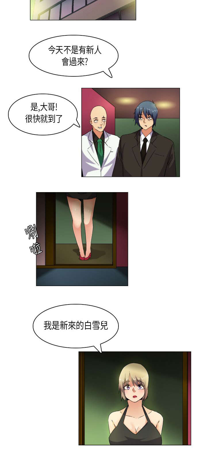 第55章：不过是一道风景罢了（结局）14