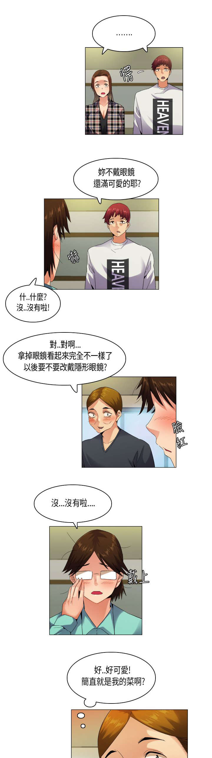 第50章：并非孤单11