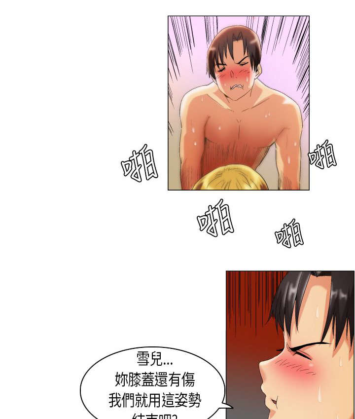 第13章：怀疑对象8