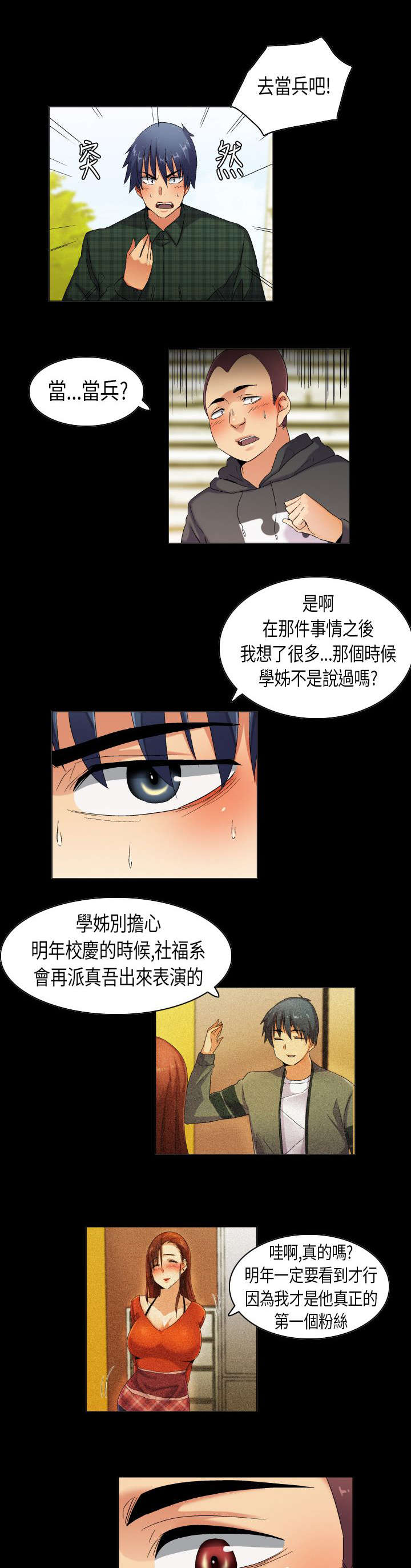 第36章：天真的惩罚9