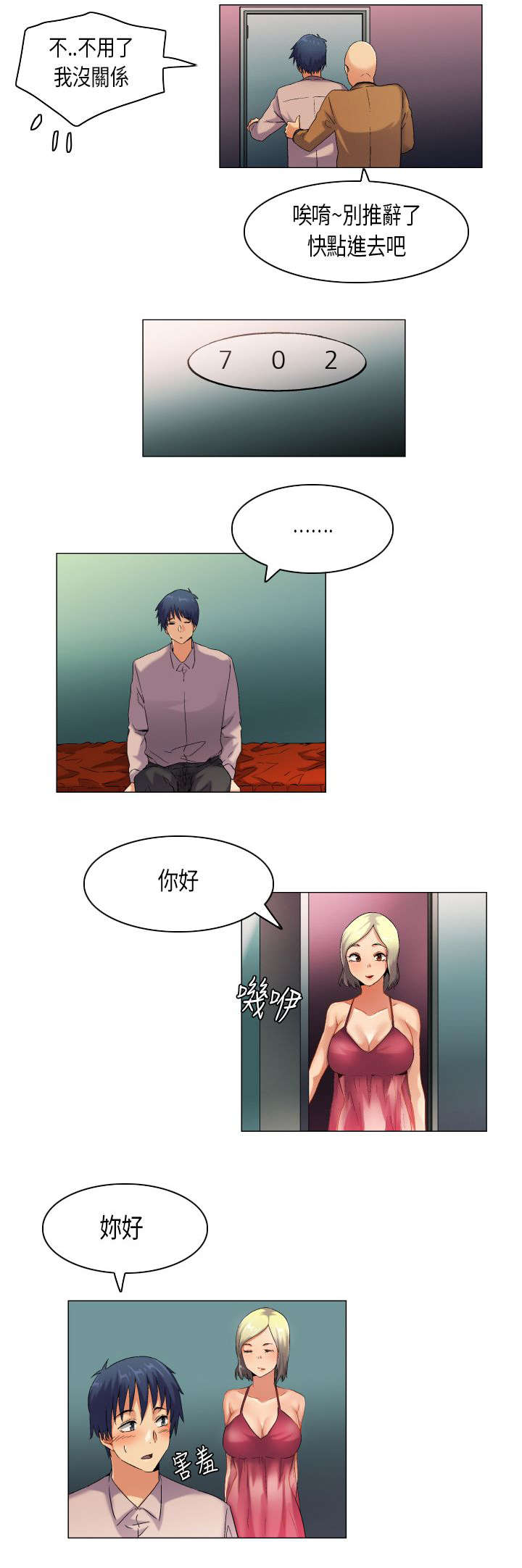 第41章：这就是生活9