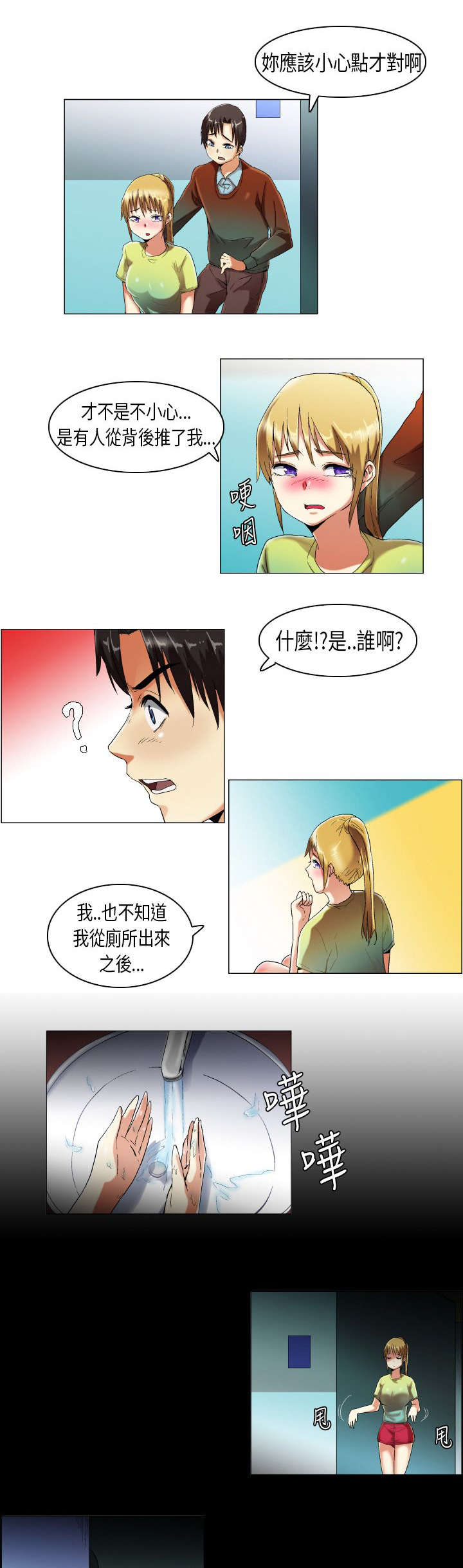 第11章：使绊子1
