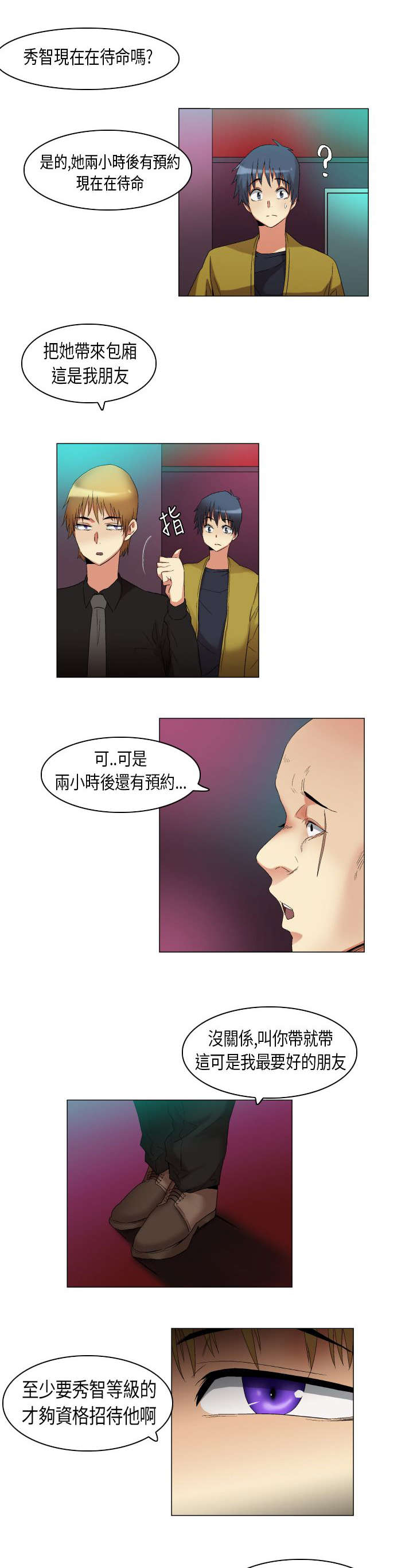 第17章：白闵的工作9