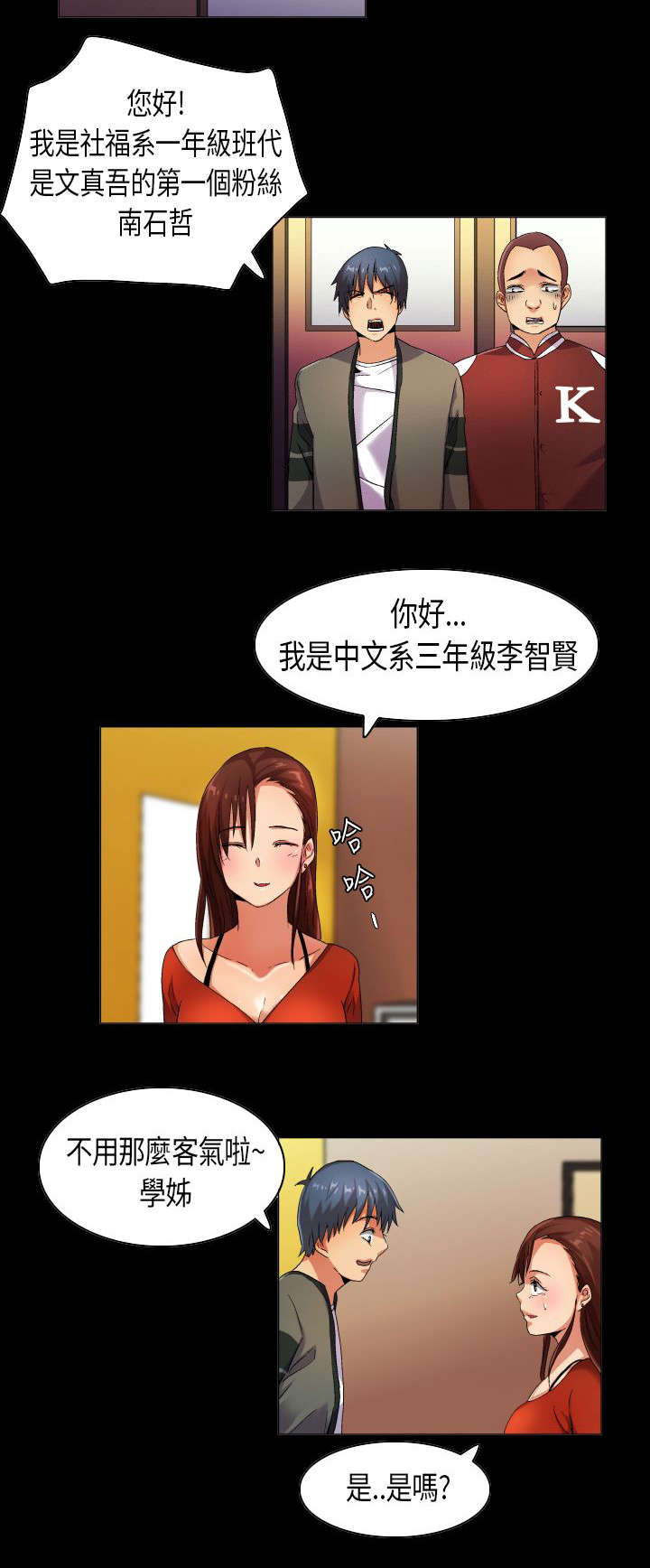 第32章：满分僚机8