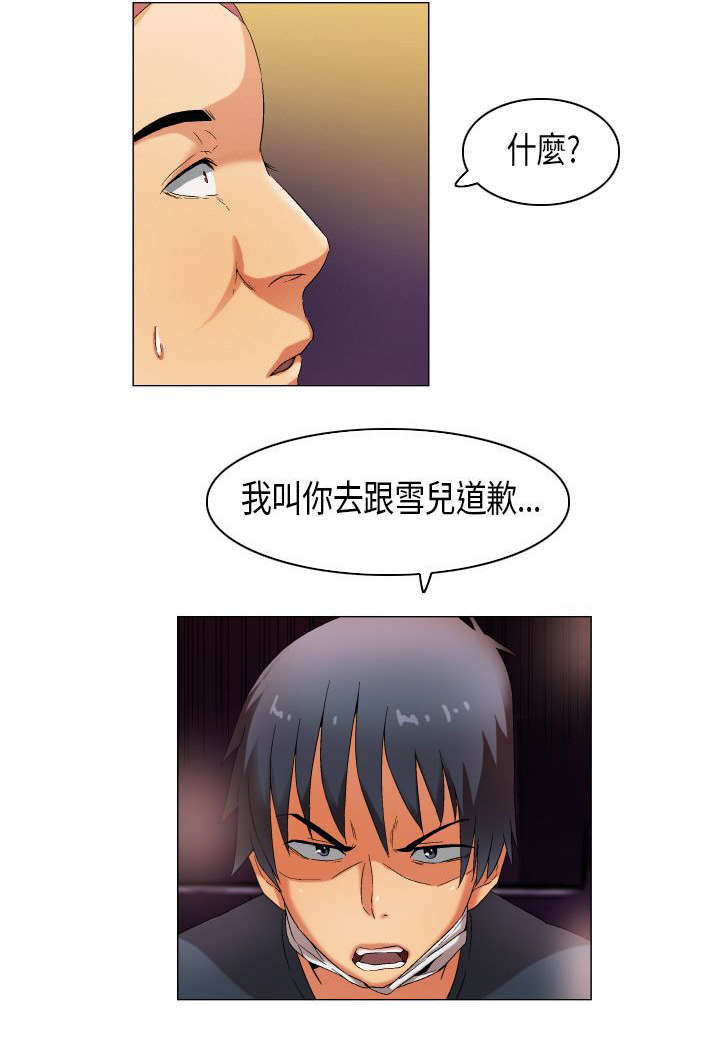 第27章：庐山真面目11