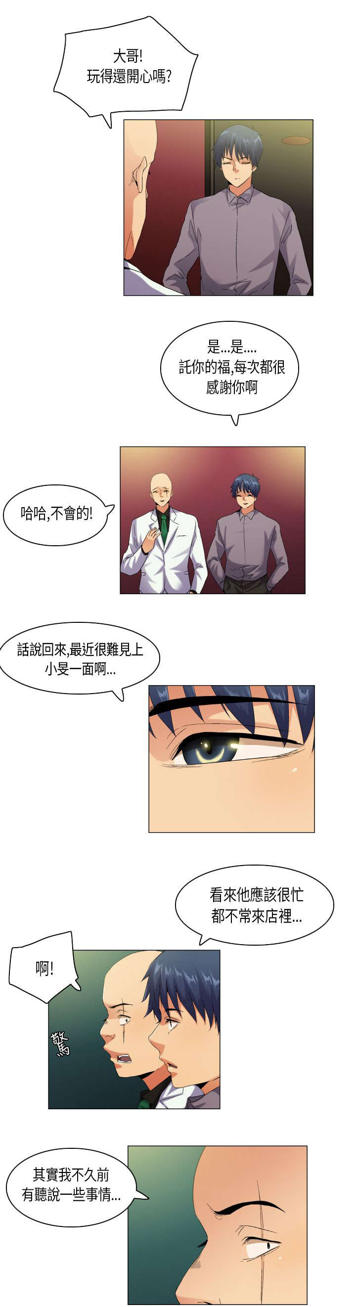 第53章：态度转变2