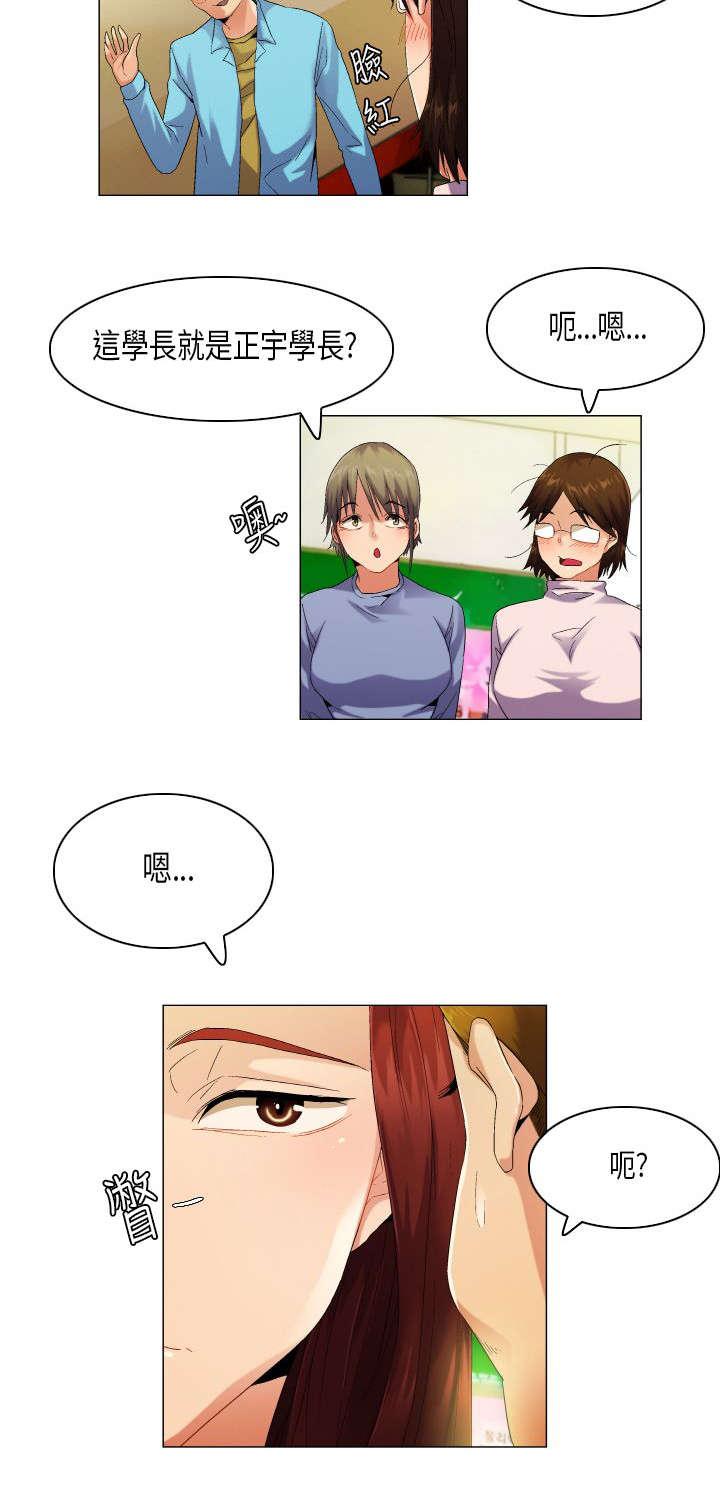 第50章：并非孤单2