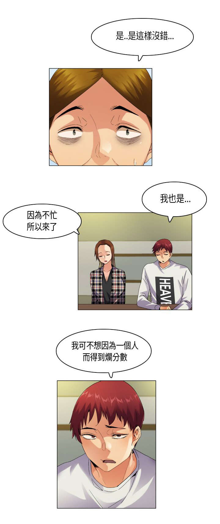 第50章：并非孤单8