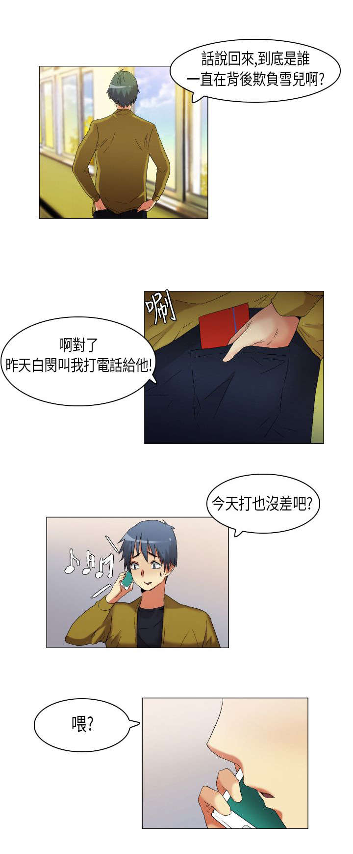 第17章：白闵的工作4