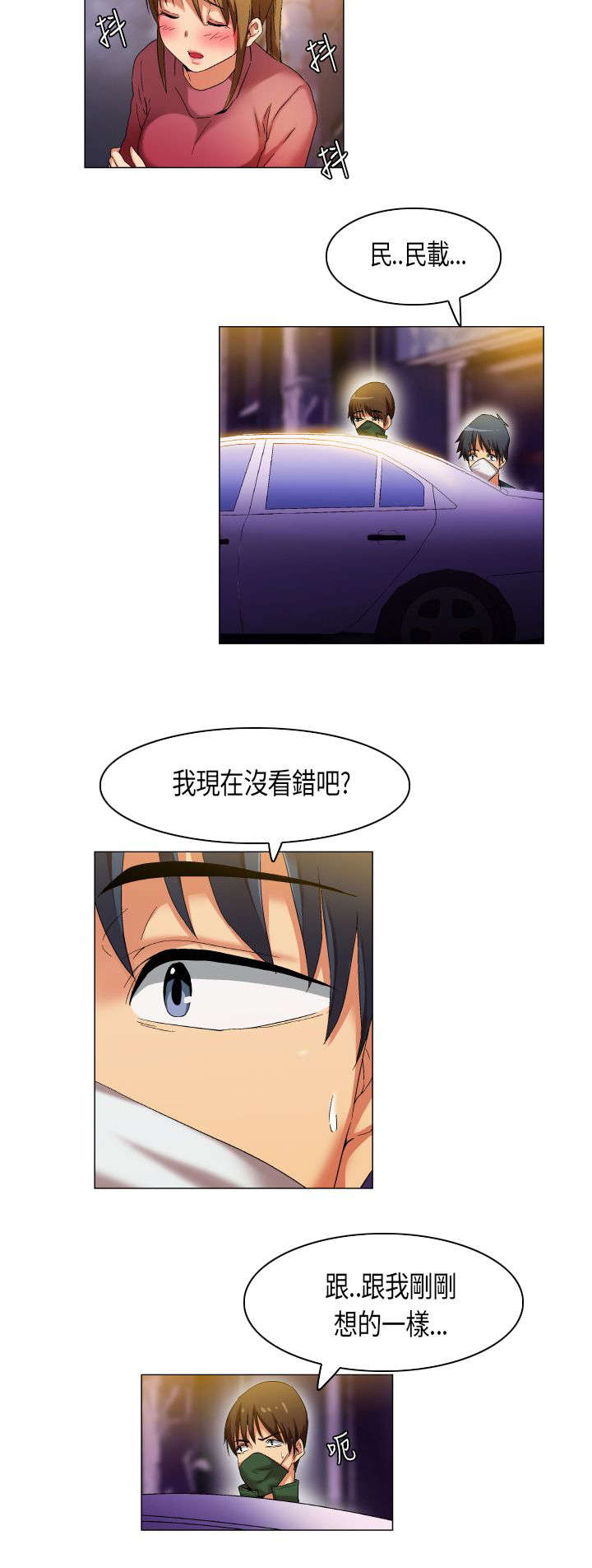 第27章：庐山真面目2