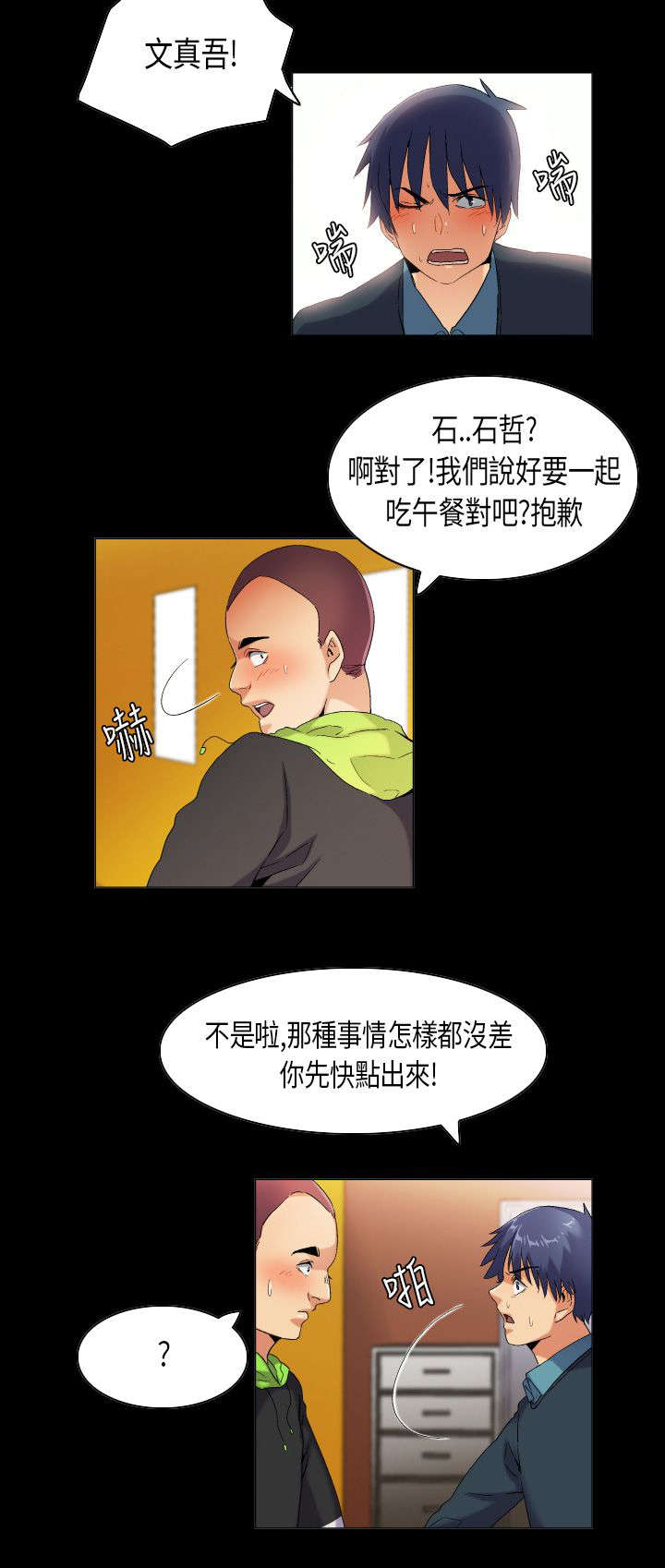 第38章：重燃心中的火苗8