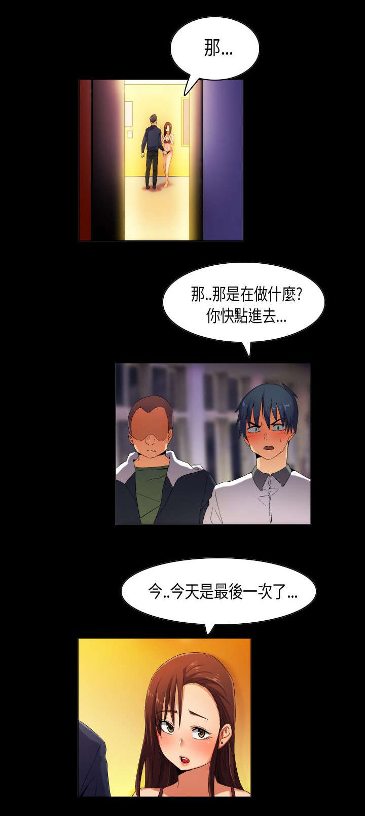 第35章：现实总是残酷9