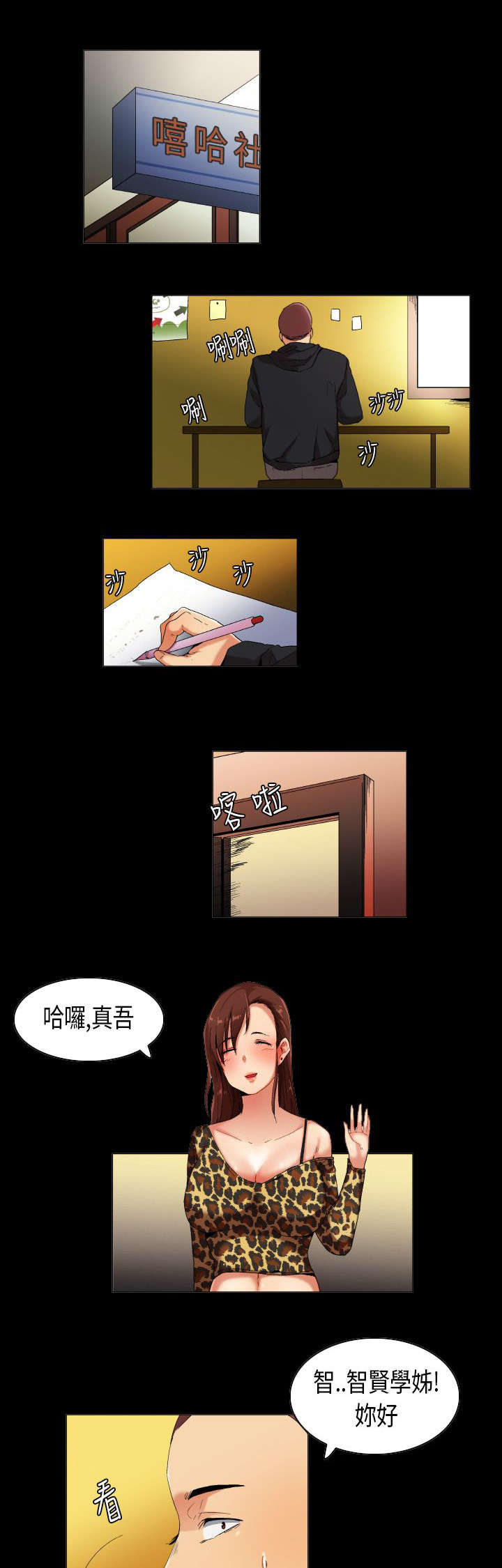 第30章：只为你能听见5