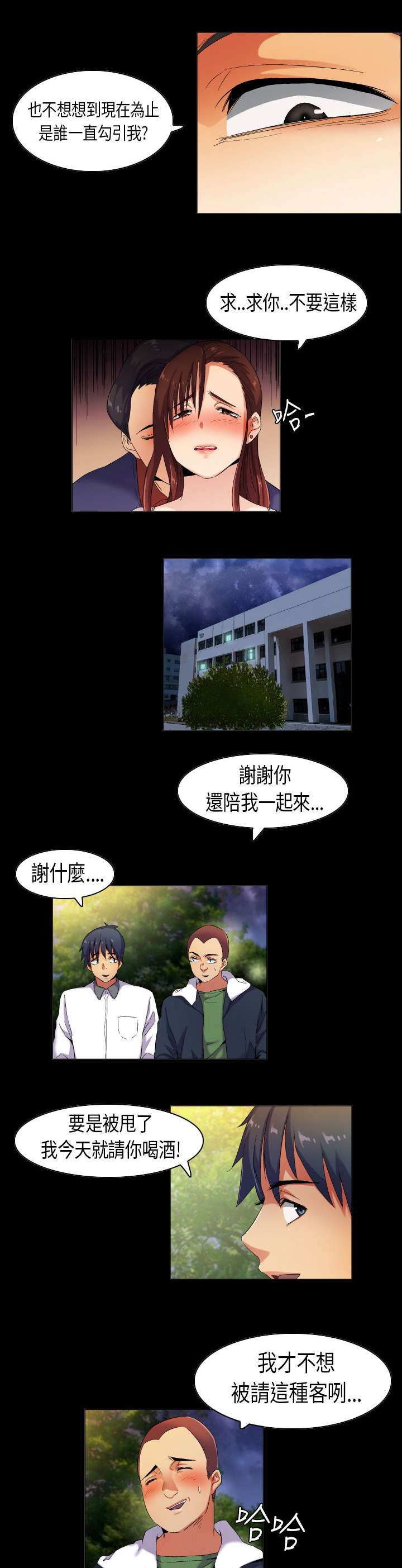 第35章：现实总是残酷2