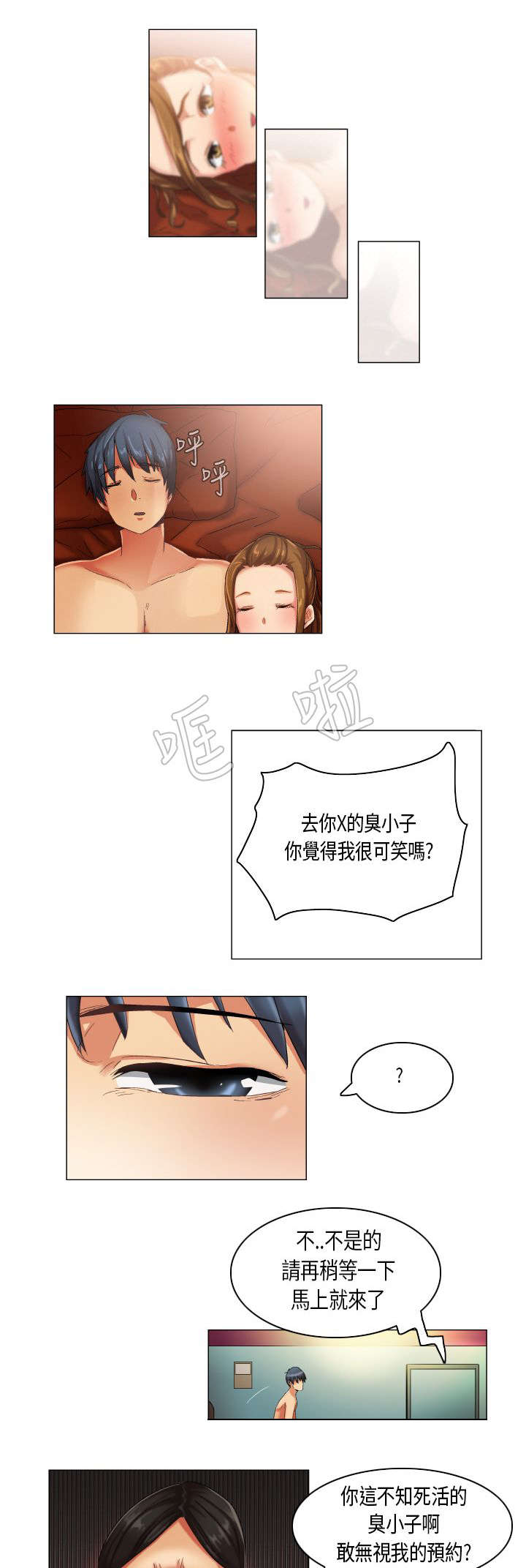 第19章：盛情难却9