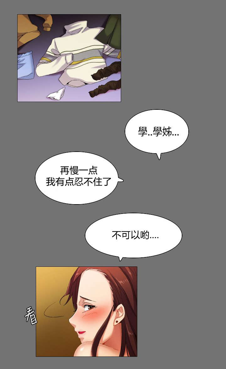 第33章：想象中的剧本8