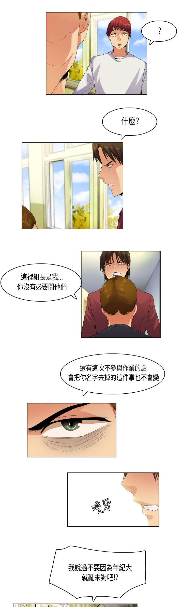 第52章：不见棺材不掉泪5