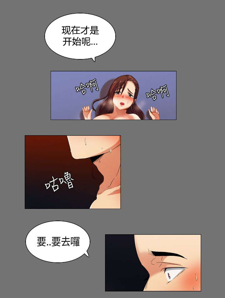 第33章：想象中的剧本9