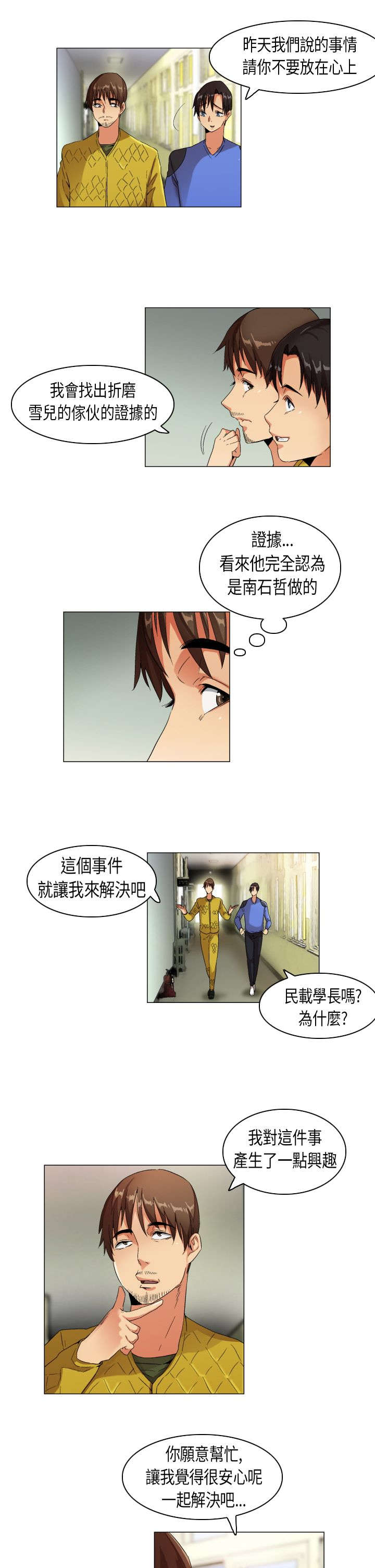第23章：扑所迷离7