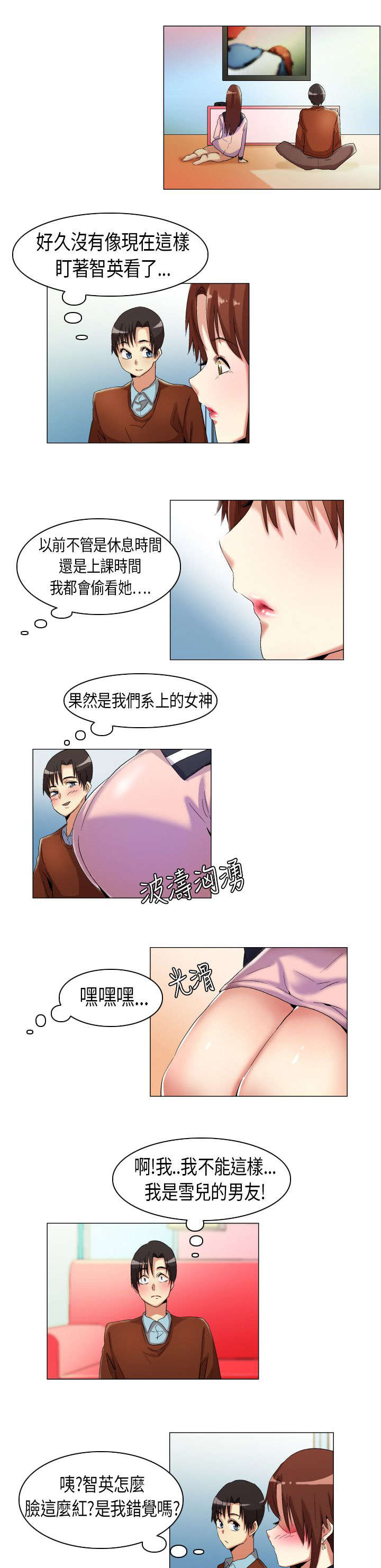 第14章：孤男寡女8