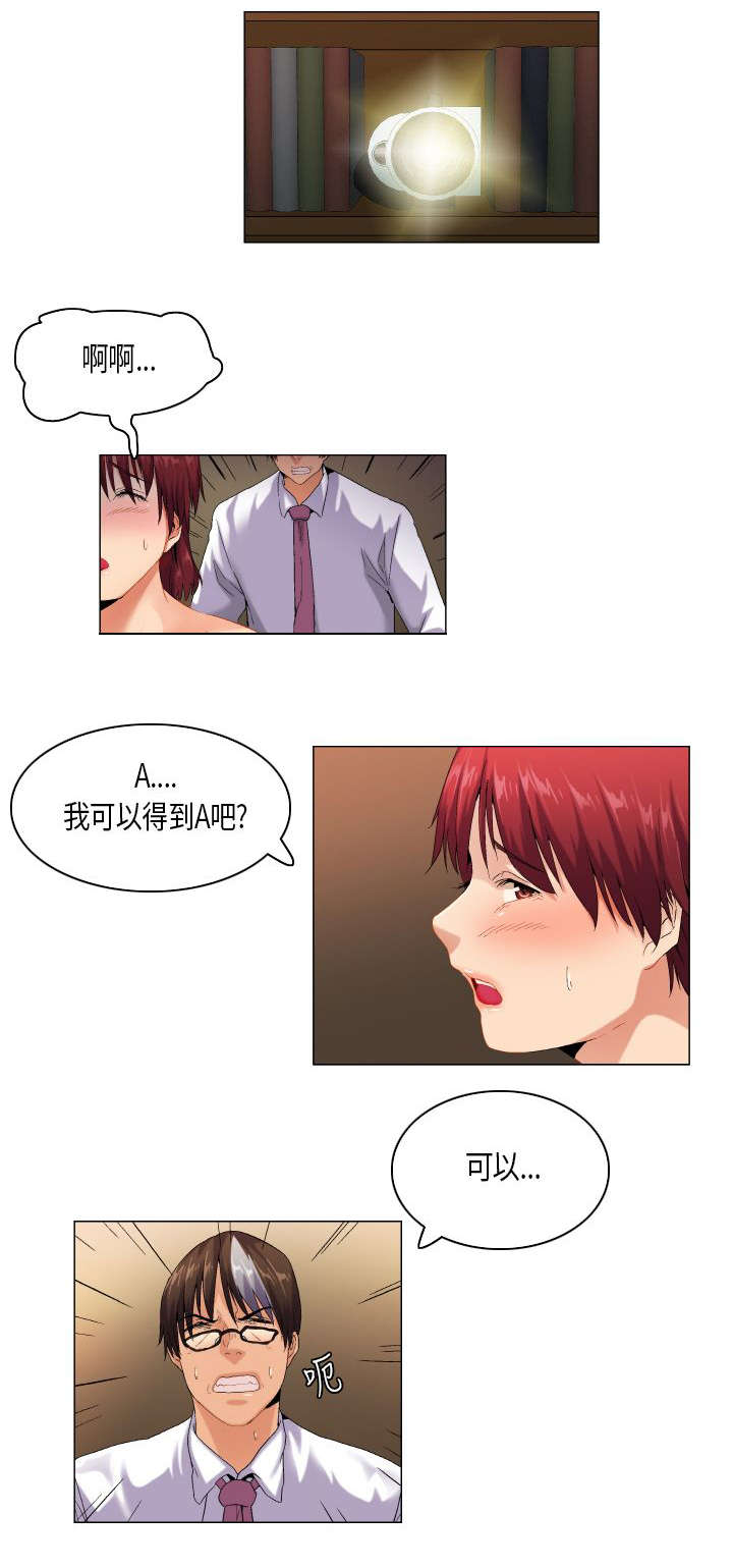 第47章：凡事都有第一次3