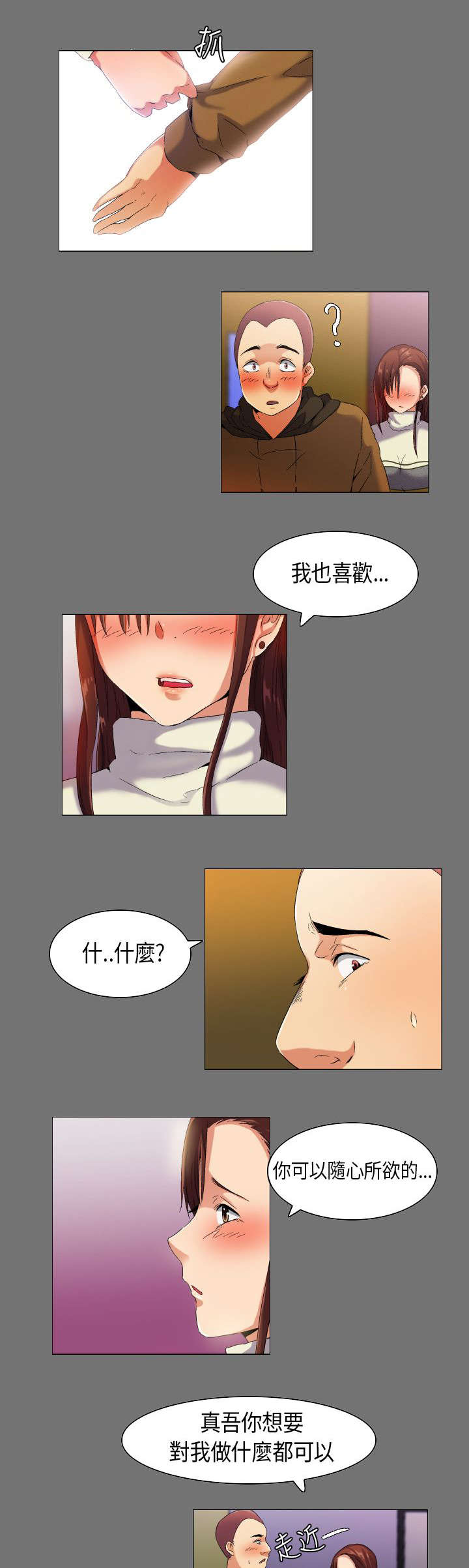 第33章：想象中的剧本4