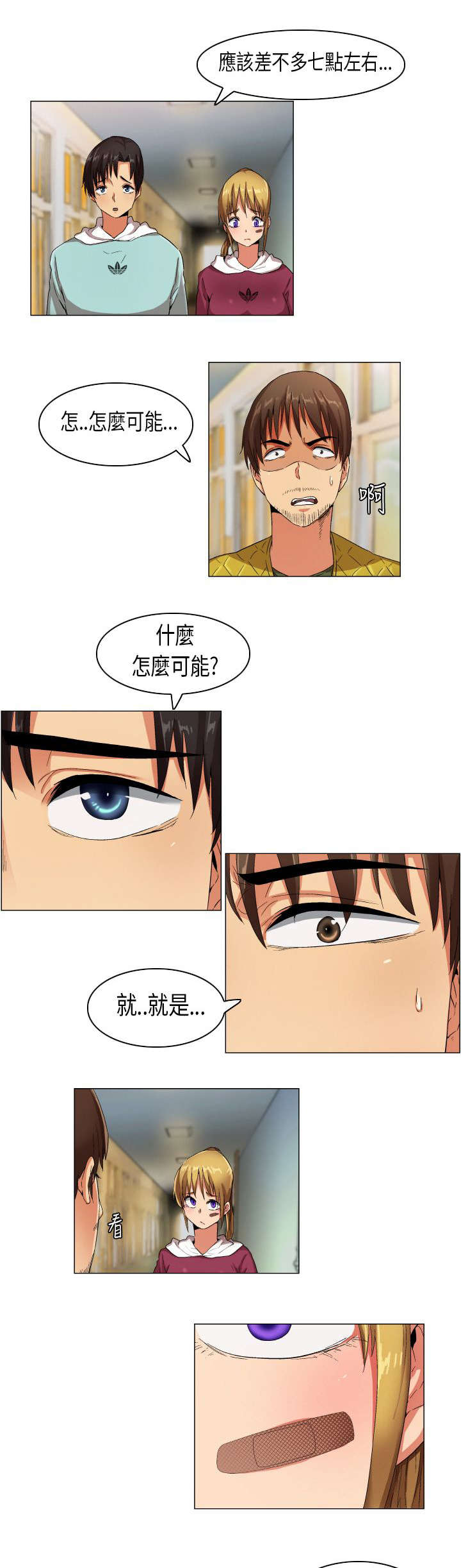 第24章：摊牌胁迫4