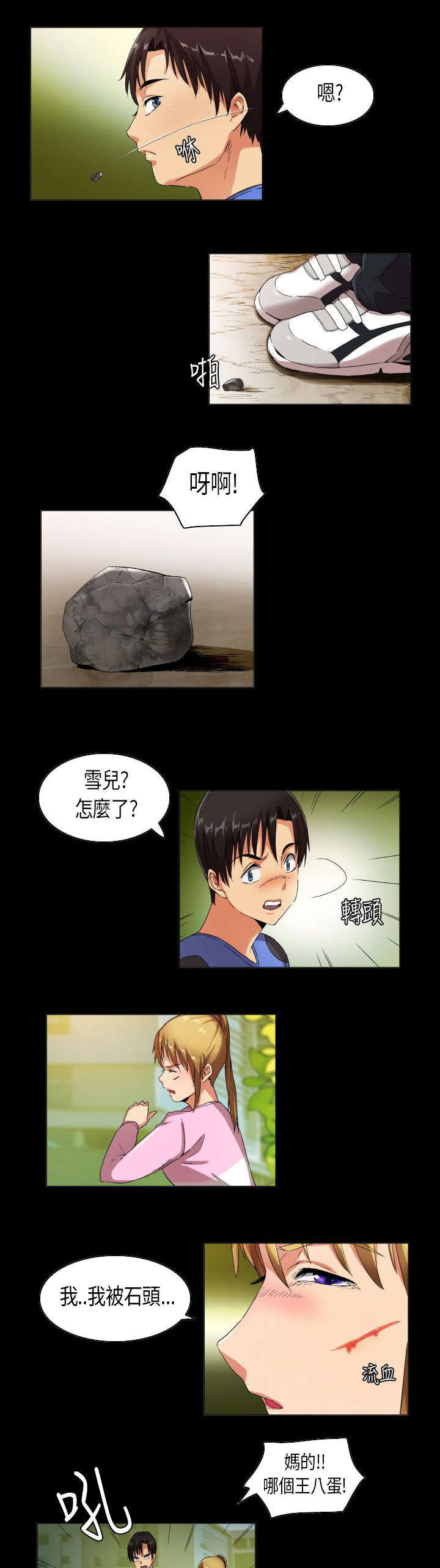 第24章：摊牌胁迫2